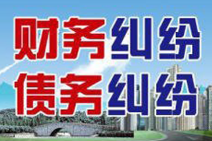 蒙阴清账公司
